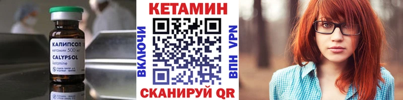 мега как войти Сосновка Кетамин VHQ