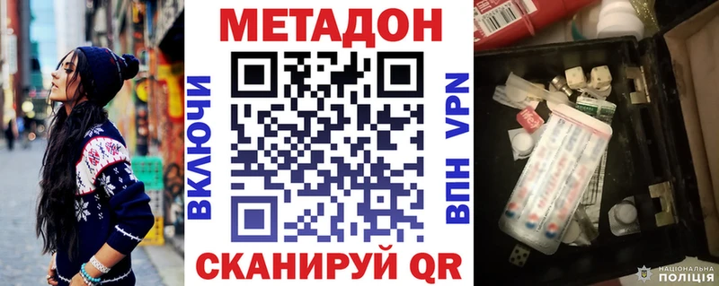 Метадон кристалл  Сосновка 