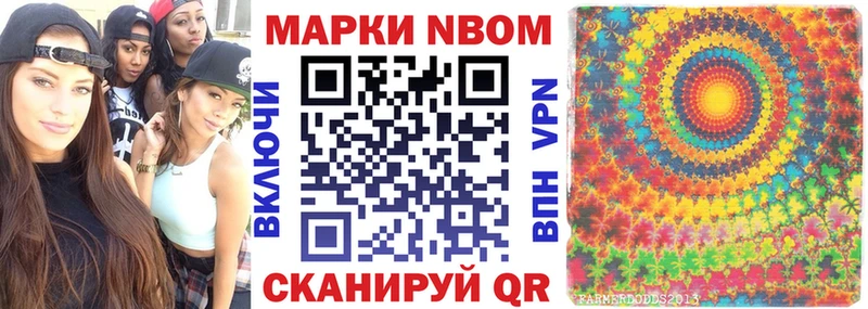 Марки N-bome 1,8мг  Сосновка 